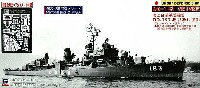 海上自衛隊 護衛艦 DD-183 ありあけ (初代) (細密化用エッチングパーツ付属)