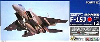 航空自衛隊 F-15J イーグル 飛行開発実験団 (岐阜基地) 近代化改修機形態 2型