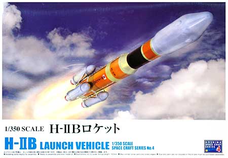 H-2B ロケット (プラモデル)