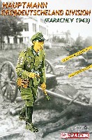 ドラゴン 1/16 Figures ドイツ グロスドイチェランド戦車師団 大尉 (カラコフ 1943)