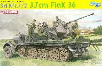 Sd.Kfz.7/2 3.7cm Flak 36 対空自走砲