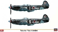 ヤコブレフ Yak-3 コンボ (2機セット)
