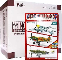 ウイングキットコレクション Vol.7 WW2 ドイツ・アメリカ戦闘機編 (1BOX=10個入)