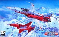 F-5E タイガー 2 スイス空軍&オーストリア空軍