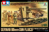 ドイツ 88mm砲 Flak37 トブルク攻防戦セット