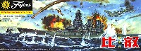 日本海軍 戦艦 比叡 デラックス (復刻パッケージ/エッチングパーツ付)