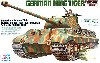 ドイツ重戦車 キングタイガー (ポルシェ砲塔) (ウェザリングマスター付き)