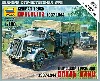 ドイツ オペル ブリッツ 3t トラック 1937-1944