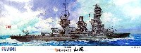 旧日本海軍 戦艦 山城 昭和18年 (1943年)
