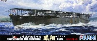 日本海軍 航空母艦 鳳翔 1939年 (昭和14年)