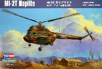 Mi-2T ホップライト