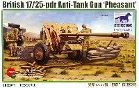 イギリス 17/25ポンド (76.2mm) 対戦車砲 PHEASANT(キジ)