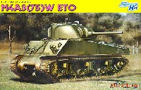 アメリカ M4A3 シャーマン 75mm砲搭載型 ヨーロッパ戦線