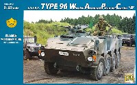 陸上自衛隊 96式装輪装甲車 B型 (12.7mm 重機関銃 M2搭載)