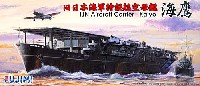 日本海軍 特設航空母艦 海鷹 デラックス