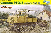 ドイツ RSO/03 (ディーゼルエンジン型) w/5cm Pak38 対戦車砲