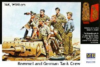 ドイツ DAK アフリカ軍団 ロンメル将軍 & 司令部将校 戦車上 (Rommel and German Tank Crew)
