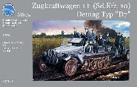 ドイツ SdKfz.10 1トン ハーフトラック デマーグ D7