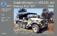 ドイツ SdKfz.10 1トン ハーフトラック デマーグ D7 DAK