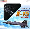 ノースアメリカン X-15 アメリカ空軍 1号機 (56-6670)