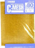 C・メッシュ #80 (網目：0.19mm 線径：0.12mm)