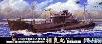 日本海軍 特設水上機母艦 相良丸 (さがらまる)