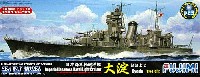 日本海軍 軽巡洋艦 大淀 1943 デラックス エッチングパーツ付き