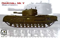 チャーチル Mk.5