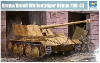 ドイツ ヴァッフェントレーガ クルップ/アルデルト 88mm対戦車自走砲 Pak43