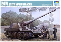 ドイツ ヴァッフェントレーガ クルップ/シュタイヤー 88mm対戦車自走砲