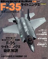 F-35 ライトニング 2