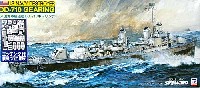 米国海軍駆逐艦 DD-710 ギアリング (エッチングパーツ付)
