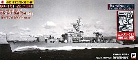 海上自衛隊護衛艦 DD-161 あきづき (初代) (エッチング付限定版)