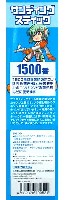 サンディングスティック 1500番 (2本入)