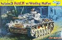 ドイツ 3号戦車 M型 w/防水マフラー