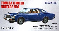トヨタ クラウン 2ドアHT 2000DX カスタムエディション (紺)