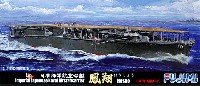 日本海軍 航空母艦 鳳翔 1942年 (昭和17年)
