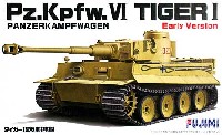 タイガー1型戦車 初期型