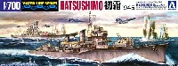 日本海軍 駆逐艦 初霜 1945