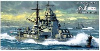 日本海軍 重巡洋艦 鳥海 1942 リテイク