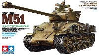 イスラエル軍戦車 M51 スーパーシャーマン