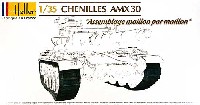 AMX30用 連結式キャタピラ