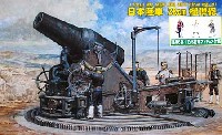 日本陸軍 28cm榴弾砲 砲兵6体＋乃木将軍フィギュア付