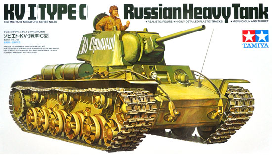 【超希少。年代モノ】タミヤ プラモデル ソビエト軍 KV-1戦車（C型）