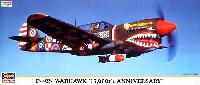 P-40N ウォーホーク　15,000機記念塗装