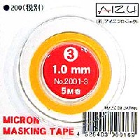 1.0mm幅　マスキングテープ