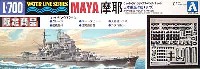 日本重巡洋艦 摩耶