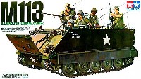アメリカ M113 装甲兵員輸送車