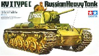 ソビエト KV-1戦車 (C型）