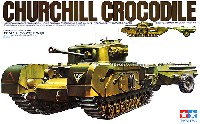 イギリス チャーチル クロコダイル 戦車